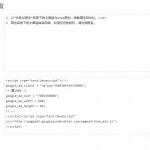 facebox_dlist_show control facebox_dlist_show 后台控制