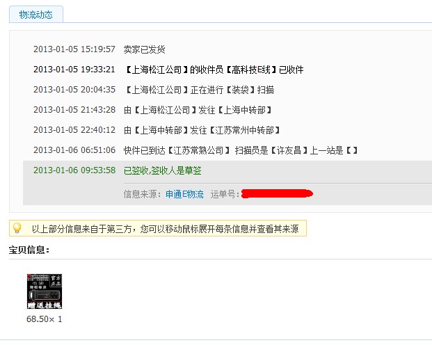 deceptive-sto-express